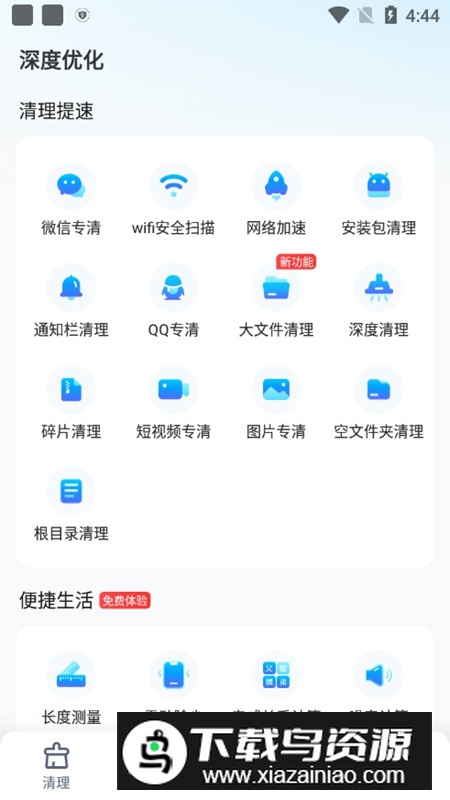 2345清理王安卓永久会员版v5.6.6截图5
