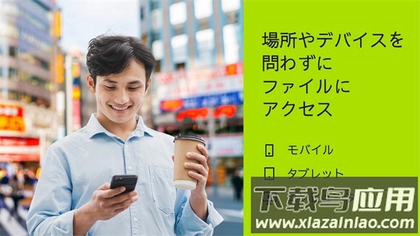 Dropbox最新版 v380.2.2截图4