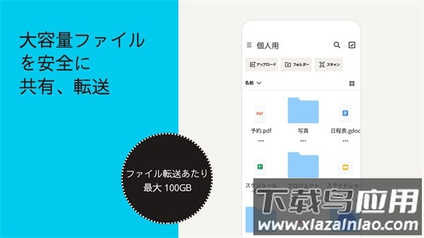 Dropbox最新版 v380.2.2截图5