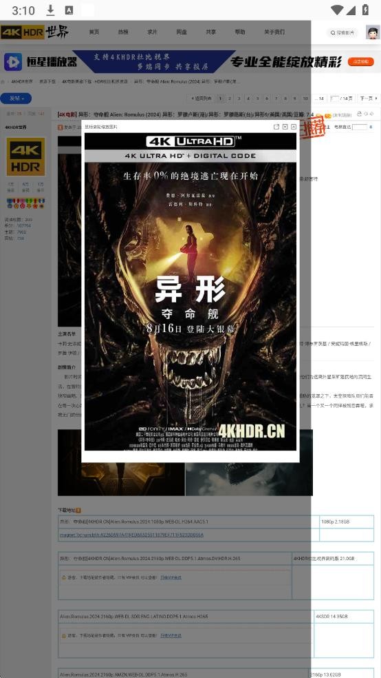 4KHDR世界手机版v5.2.1安卓版截图1