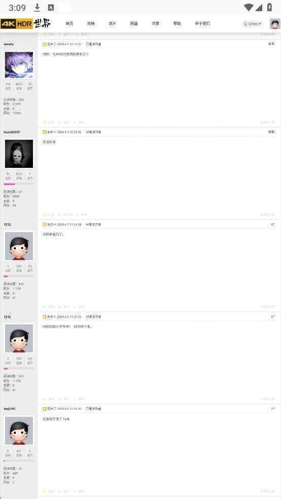 4KHDR世界手机版v5.2.1安卓版截图3