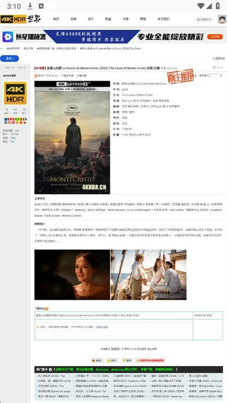 4KHDR世界手机版v5.2.1安卓版截图4