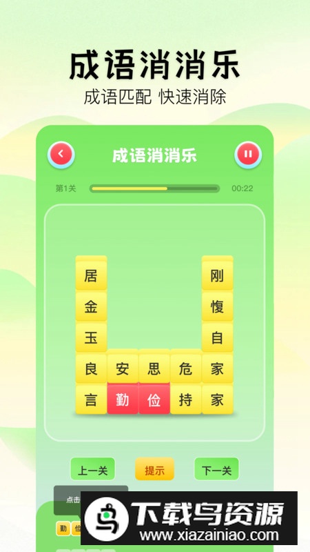 2383乐园官方正版v1.1最新版截图1