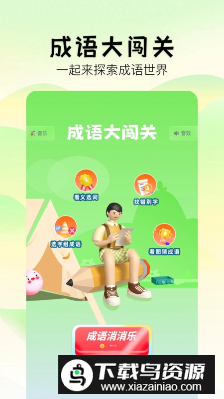 2383乐园官方正版v1.1最新版截图4