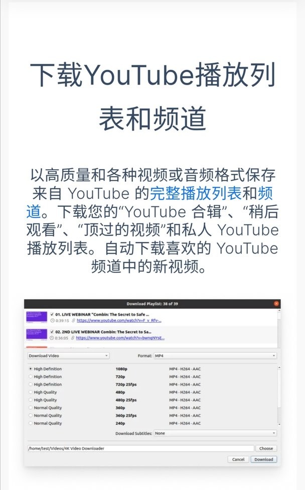 4kvideodownloader手机版 v1.4.0截图1