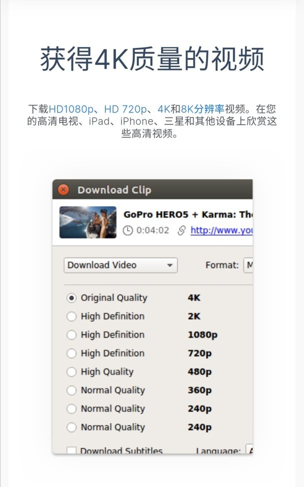 4kvideodownloader手机版 v1.4.0截图2