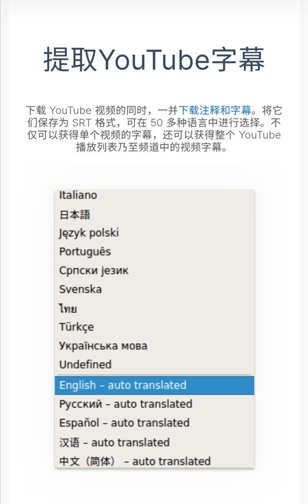 4kvideodownloader手机版 v1.4.0截图3