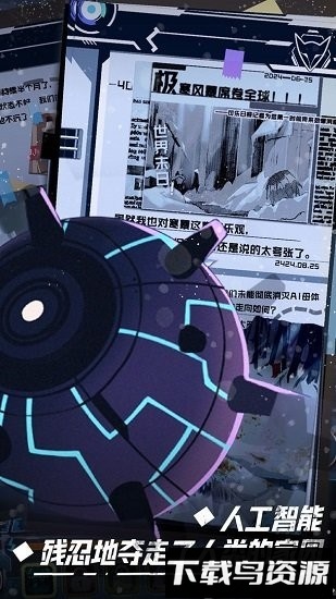 无尽寒冬手游最新版截图1