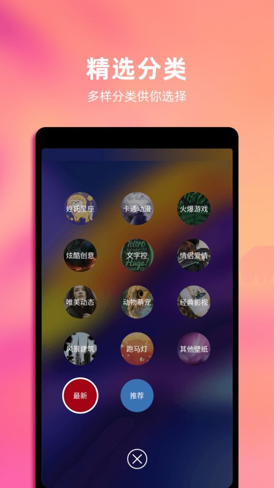 4k动态壁纸安卓版 v1.7截图1
