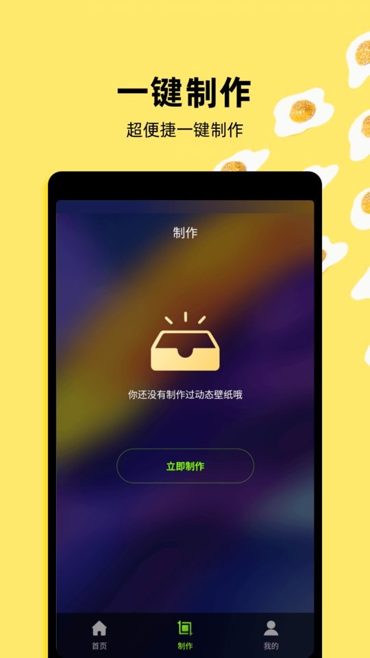 4k动态壁纸安卓版 v1.7截图2