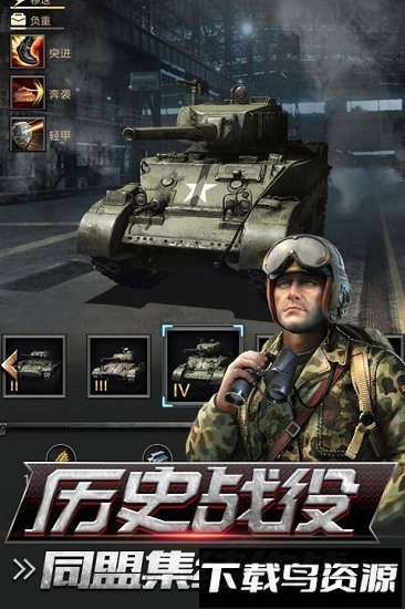 热血战师最新版最新版截图1