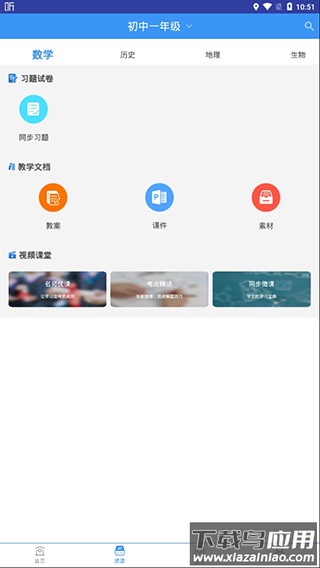 和教育安卓版免费获取 v3.1.5截图2