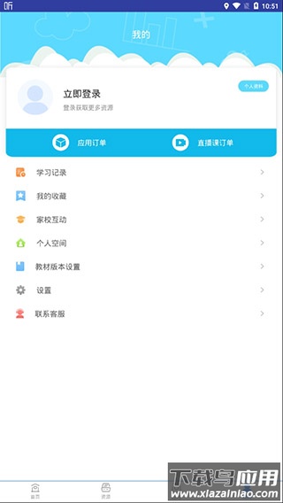 和教育安卓版免费获取 v3.1.5截图4
