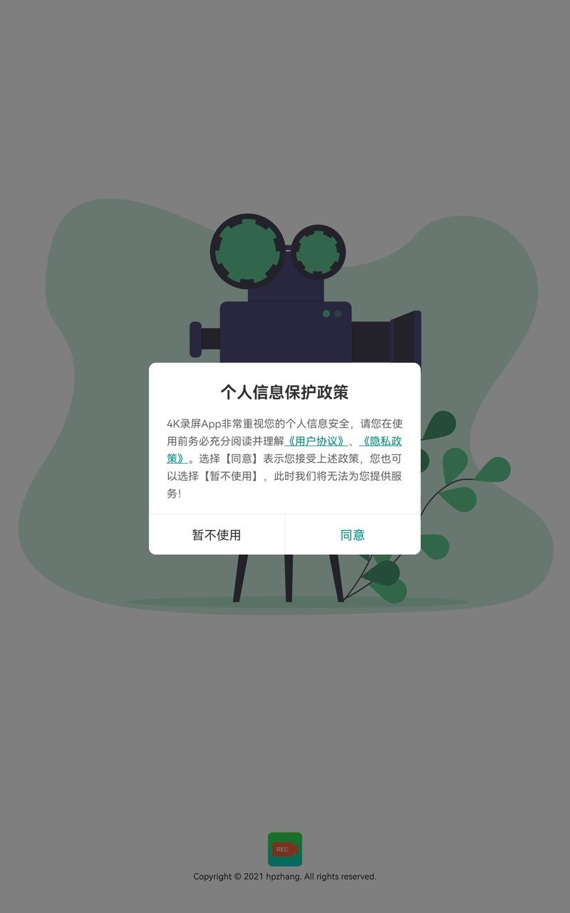 手机4k录屏软件下载