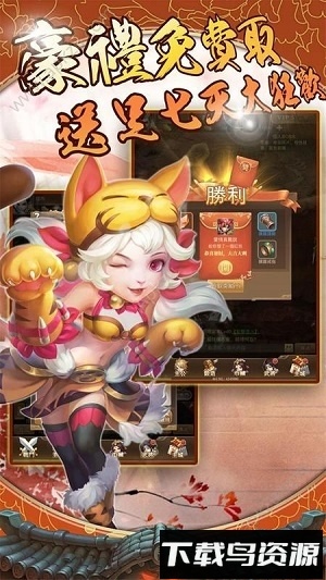 三国奇兵bt版最新版截图1