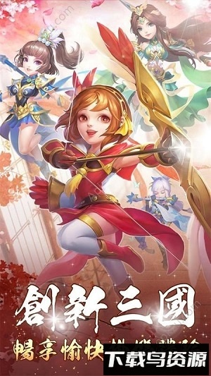 三国奇兵bt版最新版截图3