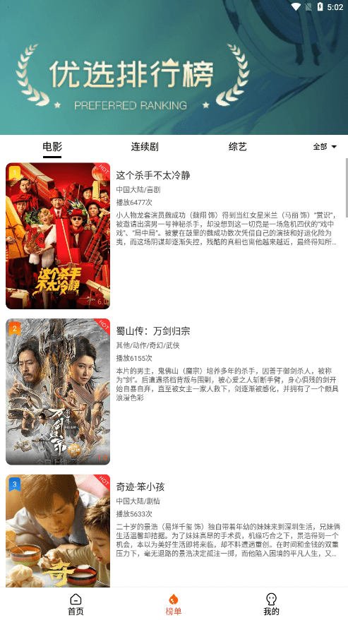 4k影院app最新版下载