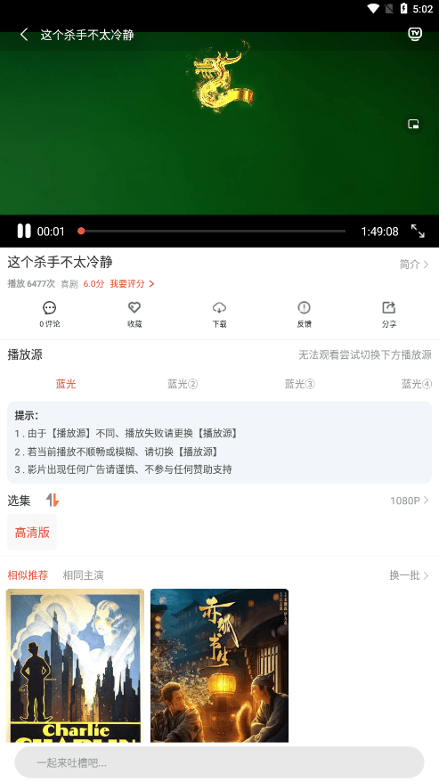 4k影院官方正版v1.2.3截图3