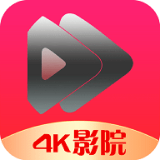 4k影院官方正版v1.2.3