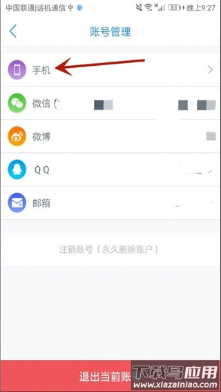 多锐体脂秤app