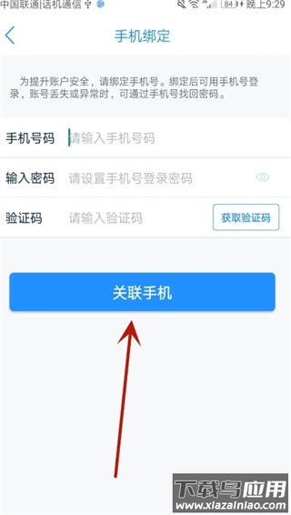 多锐体脂秤app