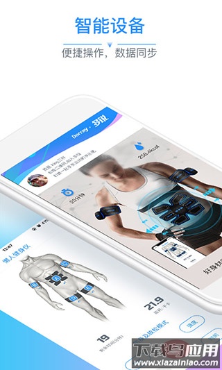 多锐体脂秤官方安卓版 v2.9.88截图1