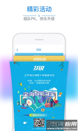 多锐体脂秤官方安卓版 v2.9.88截图4