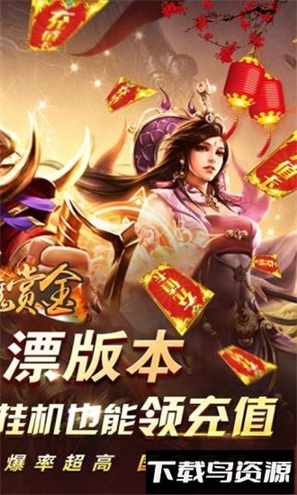 猎魔赏金手游最新版截图1