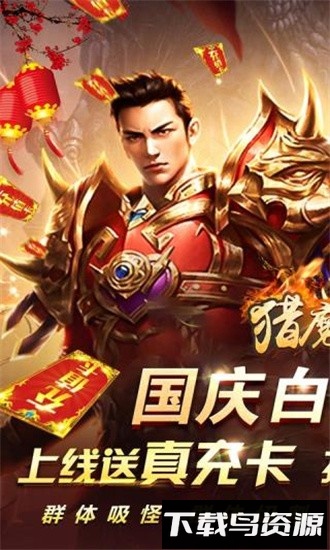 猎魔赏金手游最新版截图2