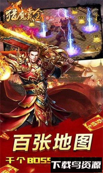 猎魔赏金手游最新版截图3