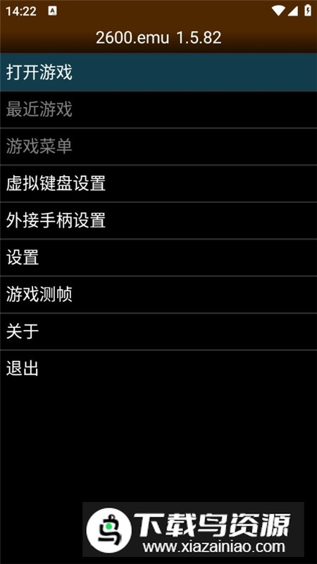 2600emu汉化最新版最新版截图1