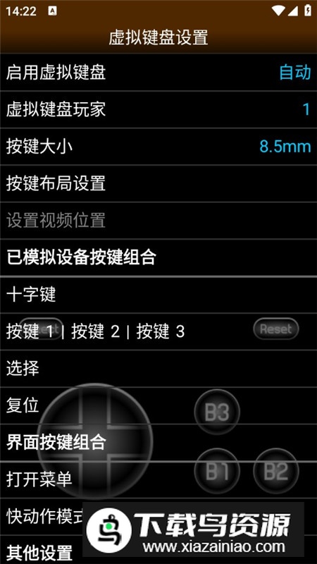 2600emu汉化最新版最新版截图2