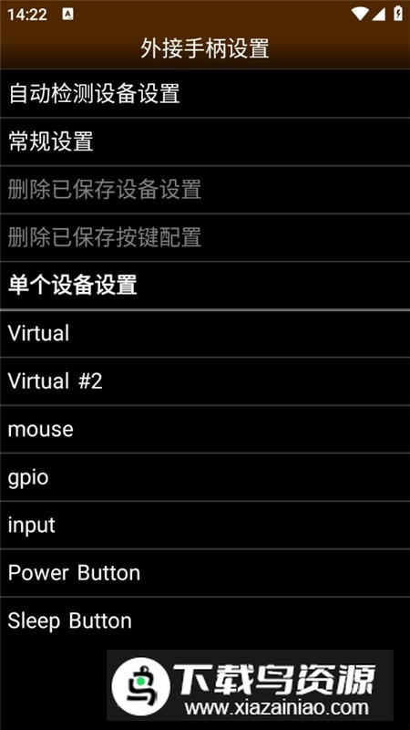 2600emu汉化最新版最新版截图3
