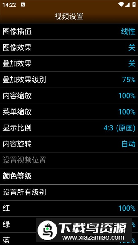 2600emu汉化最新版最新版截图5