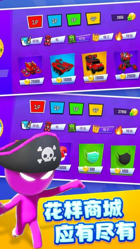 4人对决挑战官方版