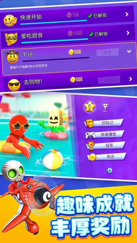 4人对决挑战游戏最新版截图2