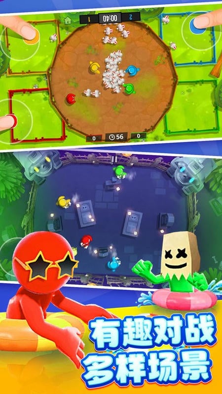 4人对决挑战游戏最新版截图3