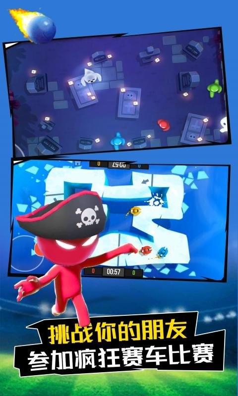 4人对决游戏官方版