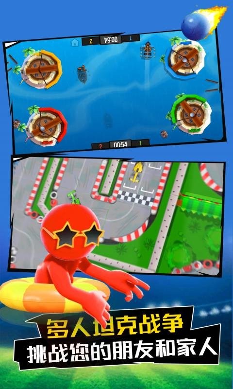 4人对决游戏手游最新版截图3