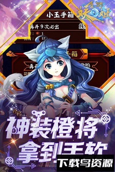 百万妖姬官方版最新版截图3