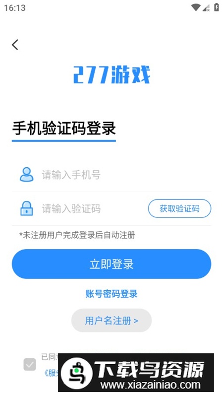 277游戏盒安卓最新版最新版截图8