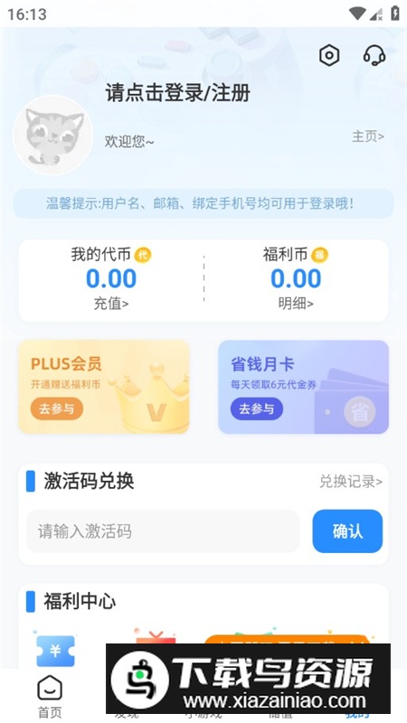 277游戏盒安卓最新版最新版截图9