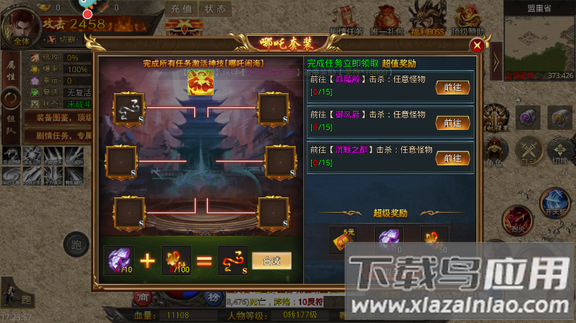 天羽传奇手游官方版