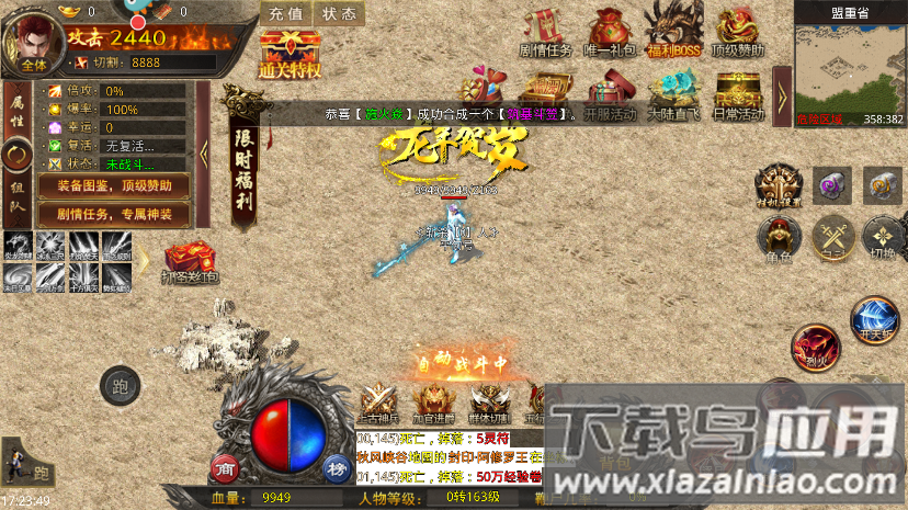 天羽传奇手游官方版