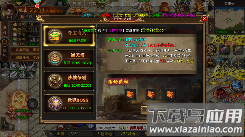 天羽传奇手游官方版