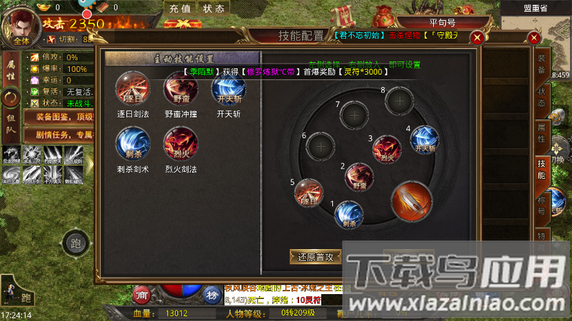 天羽传奇手游官方版