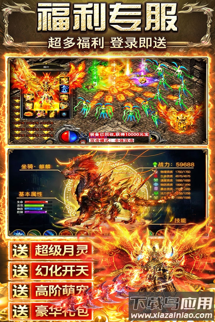 天羽传奇手游官方版截图