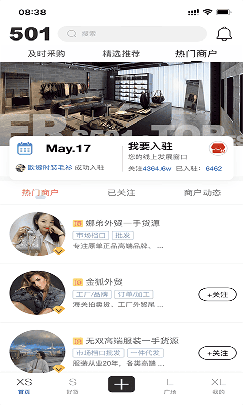 501外贸服装服装app