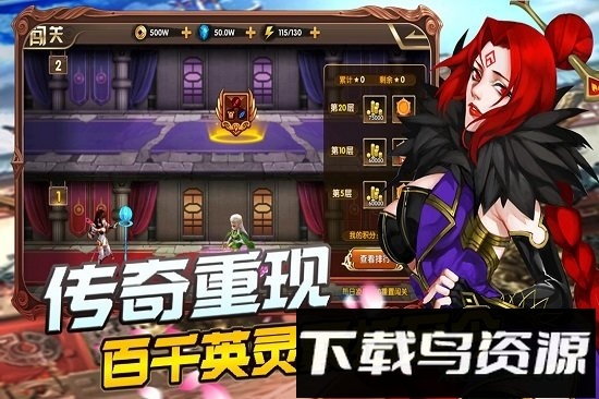 你来嘛英雄游戏最新版截图2