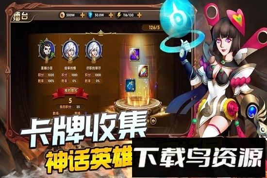 你来嘛英雄游戏最新版截图3